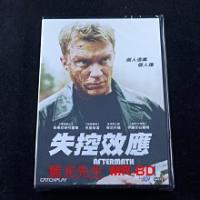 [DVD] - 失控效應 Aftermath ( 台灣正版 )