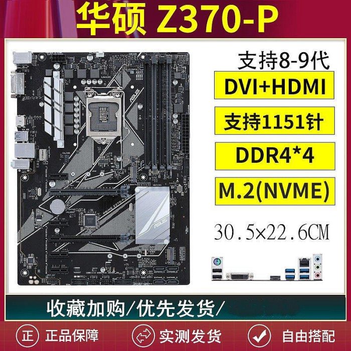 【現貨精選】華碩H310M-K技嘉H310M-D2VX-SI臺式機主板Z370/I5-9400F/I7-9900K