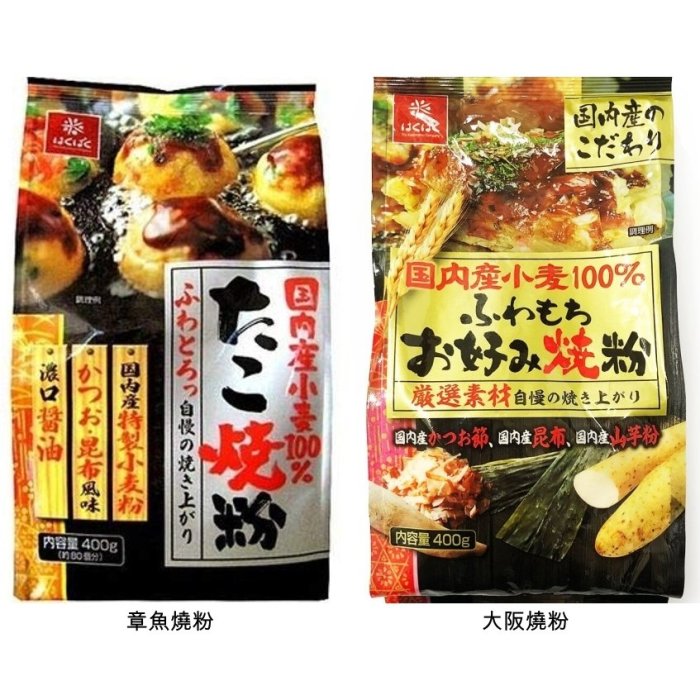 章魚燒粉大阪燒粉|　愛零食】日本HAKUBAKU　奇摩拍賣