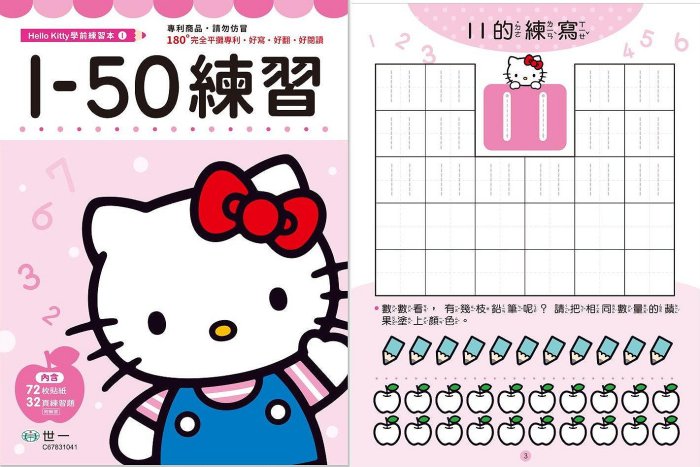 【JC書局】世一文化 KITTY 幼兒練習本 升小1 加法百格計算 減法 ㄅㄆㄇ 拼音 時間 九九乘法 加減 筆順