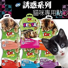 【🐱🐶培菓寵物48H出貨🐰🐹】Cat Licious》誘惑系列貓點心40g 特價120元(自取不打折)(補貨中)