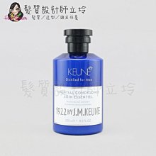 立坽『瞬間護髮』得洲公司貨 KEUNE肯葳 1922紳藍 經典麝香．護250ml HS08 HH16 HH02