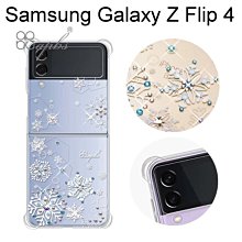 免運【apbs】水晶彩鑽四角加厚防震雙料手機殼 [紛飛雪] Samsung Galaxy Z Flip 4 (6.7吋)