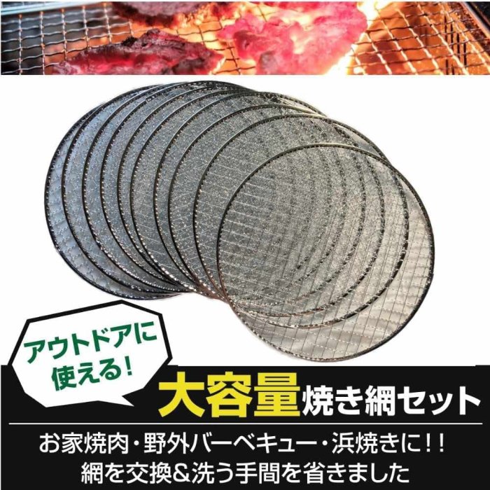 【業務用20枚】日本 丸網 圓形烤網 25cm 替換烤網 燒肉網 不鏽鋼  岩谷 烤盤 CB-P-TAF【水貨碼頭】