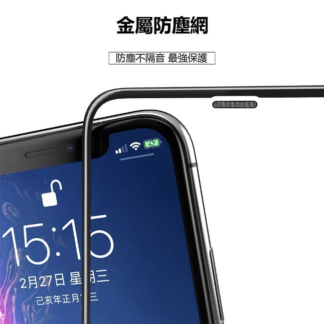 5D金屬防塵網 真防塵 滿版 玻璃貼 保護貼 iPhone 11 iPhone11 i11保護貼 玻璃膜 弧邊保護貼