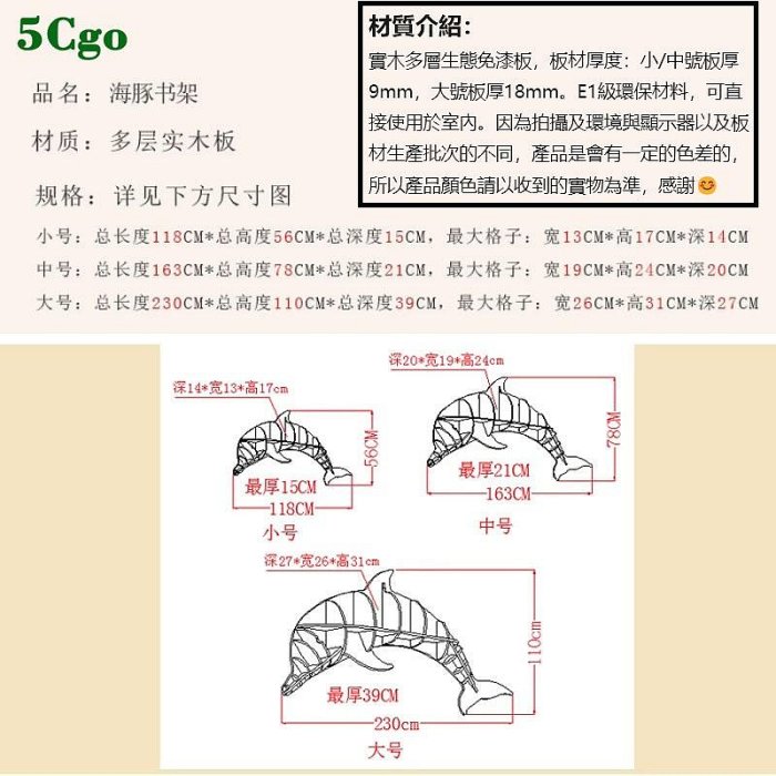 5Cgo.【宅神】創意卡通造型書架海豚墻上壁掛置物架兒童收納架學校讀書角背景墻裝飾繪本架t735807556212