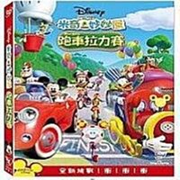 [藍光先生DVD] 米奇妙妙屋: 跑車拉力賽 MMCH: Road Rally ( 得利正版 )