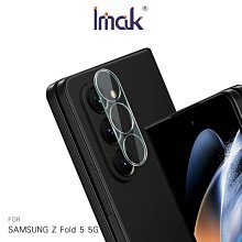 Imak SAMSUNG Galaxy Z Fold 5 5G 鏡頭玻璃貼(一體式) 鏡頭膜 鏡頭貼