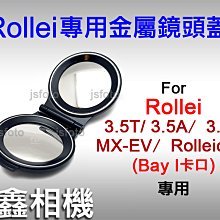 ＠佳鑫相機＠（全新）Rollei復刻金屬鏡頭蓋 Rolleiflex祿萊 Bay I(Bay1)75mm f3.5用B1