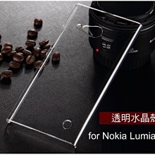 --庫米--NOKIA LUMIA 730 735 羽翼水晶保護殼 透明保護殼 硬殼 保護套