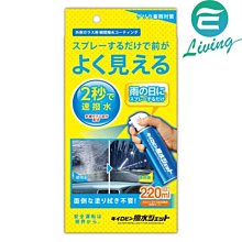 【易油網】【缺貨】Prostaff 玻璃撥水護膜噴劑 A-06