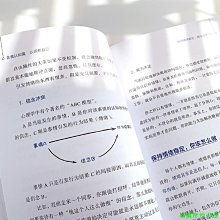 【福爾摩沙書齋】自洽力——擺脫內耗，活出人生的松弛感