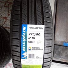 ***天下第一輪***MICHELIN 米其林 PRIMACY SUV 225/60/18  完工價4550