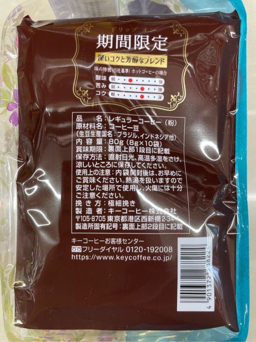 3/23前 一次任買2包單包226季節限定 Key coffee 日本Key drip on 研磨咖啡隨身包80g(8gx10入)耳掛 到期日2024/9/5