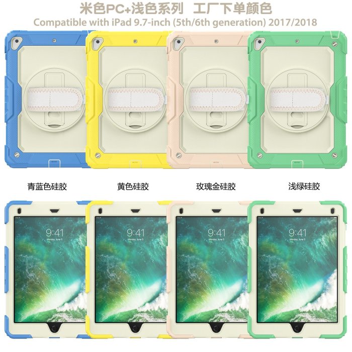 適用于Apple/蘋果ipad2017/2018款殼肩帶手帶旋轉支架跨境平板套