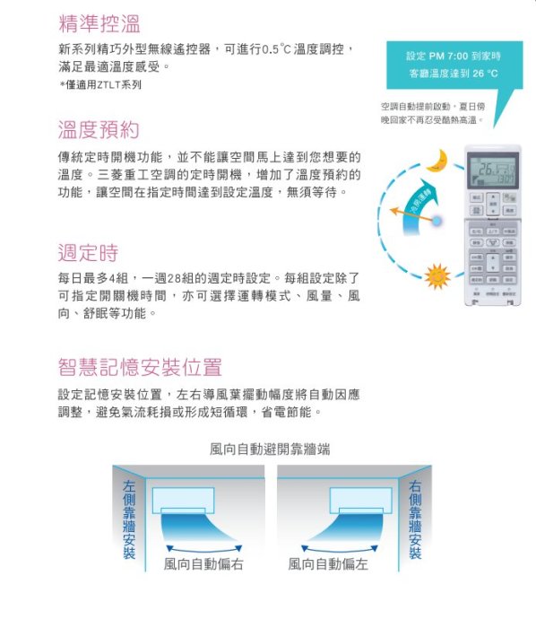 三菱重工(上晟)變頻冷暖空調DXC/K100ZRT-W含基本安裝另有APPLE TV轉接盒A2737