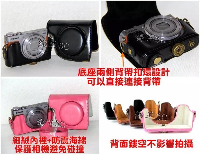 Canon G9X S120 S200 S110 S100 S95 S90 二件式相機皮套 附背帶相機包 保護套 相機套