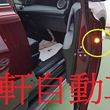 (逸軒自動車)豐田 2013-16 RAV4 車門 警示燈 方向燈閃爍 原廠預留孔免鑽孔ALTIS CAMRY WISH