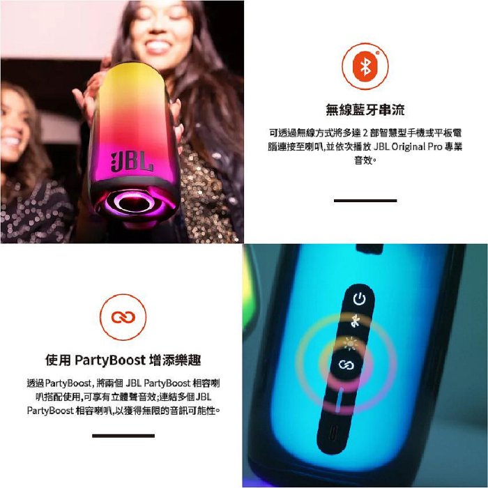 【愛拉風/藍牙喇叭專賣店】JBL Pulse 5 炫彩防水可攜式藍牙喇叭| IP67防塵防水|大膽音效和深低音