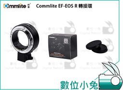 數位小兔【Commlite EF-EOSR 轉接環】轉EOS R機身接環 可自動對焦 佳能EF/EF-S鏡頭 轉接