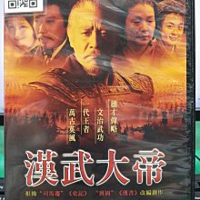 影音大批發-S38-001-正版DVD-大陸劇【漢武大帝／共29片58集】-陳寶國 歸亞蕾 張世(直購價)海報是影印