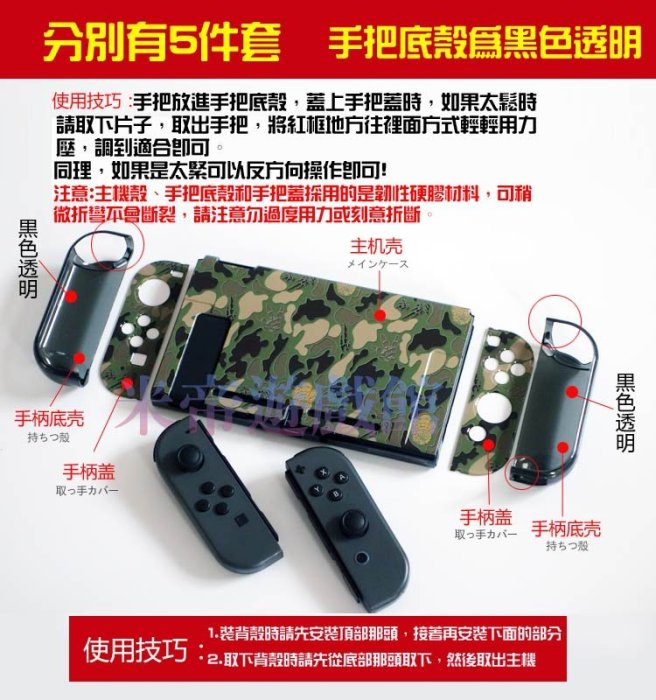 {小薰遊戲館}全新現貨Switch魔物獵人系列全彩保護殼 NS 冰原 超薄可入底座 Monster hunter  迷彩