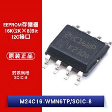 貼片 M24C16-WMN6TP SOIC-8 EEPROM I2C介面 晶片 W1062-0104 [382348]