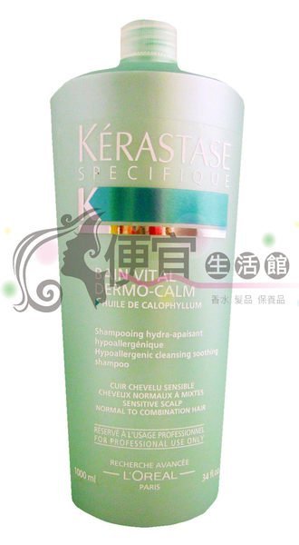 便宜生活館【洗髮精】Kérastase 卡詩 敏感系列 清新舒敏髮浴1000ml 頭皮癢或敏感最適合 全新公司貨