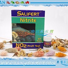 【魚店亂亂賣】荷蘭Salifert水質試劑NO2亞硝酸測試劑(淡海水用)玩家級檢測劑