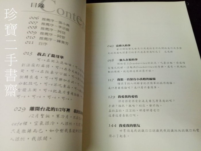 【珍寶二手書齋T5】《我的另一半》ISBN:9571028673梁靜茹│尖端