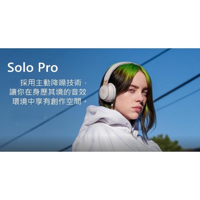 Beats Solo Pro Wireless 耳罩式降噪耳機 黑 通話抗噪 耳罩式