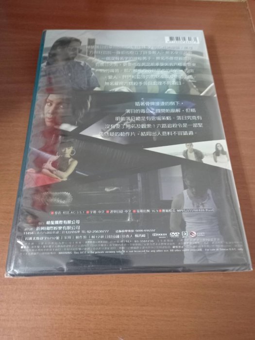 全新歐美影片《六路追殺令》DVD 凡尼瓊斯 多明妮克史旺 湯姆賽斯摩 薇薇卡福克斯