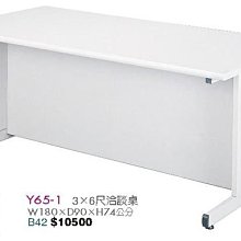 [ 家事達]台灣 【OA-Y65-1】 3x6尺洽談桌 特價---已組裝限送中部