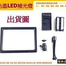 112 LED 補光燈 雙色溫 單眼 攝影機 平面 新聞燈 補光 柔光 採訪 攝影燈 露營燈 017-0030-001