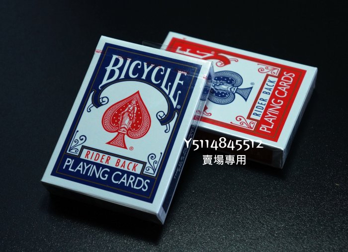 美國 Bicycle撲克牌 Bicycle808腳踏車牌 808撲克牌 Bicycle單車牌 ~ 紅藍 2種顏色任選