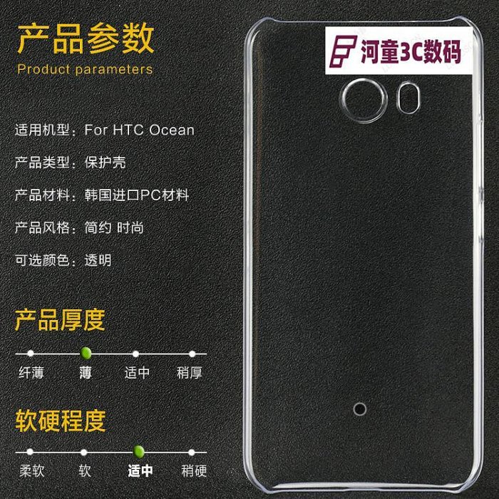 HTC U11手機殼U play保護套ultra超薄透明硬殼ocean防摔外【河童3C】