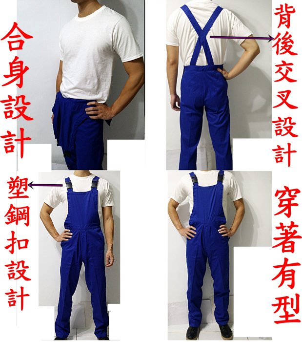 連身工作服技工服賽車服團體服連身服連身褲街舞服清潔特勤戰技筆插制服短袖修車服吊帶褲保全襯衫台灣布料KSOW制服團購網