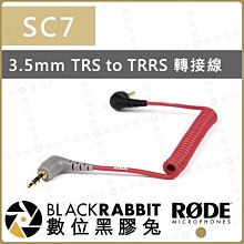 數位黑膠兔【 RODE SC7 3.5mm TRRS TRS 傳輸線 公司貨 】VidroMic GO 轉換線 手機