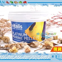 【魚店亂亂賣】白金海水顆粒飼料(XS)140g下沈性VS210英國VITALIS MARINE PELLETS
