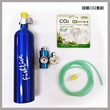 台北►►多彩水族◄◄嚴選《鋁瓶+微調閥+細化器+止逆閥 套組》超值CO2套組，上開式 0.52L，二氧化碳，水草、造景