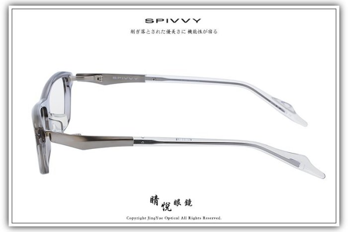 【睛悦眼鏡】完美藝術之作 SPIVVY 日本手工眼鏡 SP OPUP CGY 70515