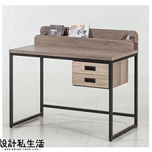 【設計私生活】洛斯3.5尺工業風灰橡色雙抽書桌(部份地區免運費)112A