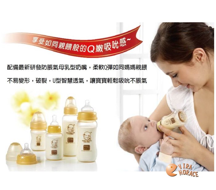 KU.KU 酷咕鴨標準口徑PPSU奶瓶240ML KU-5832，搭配新一代防脹氣母乳型矽膠奶嘴