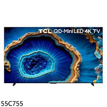 《可議價》TCL【55C755】智慧55吋連網miniLED4K顯示器(含標準安裝)(7-11商品卡800元)