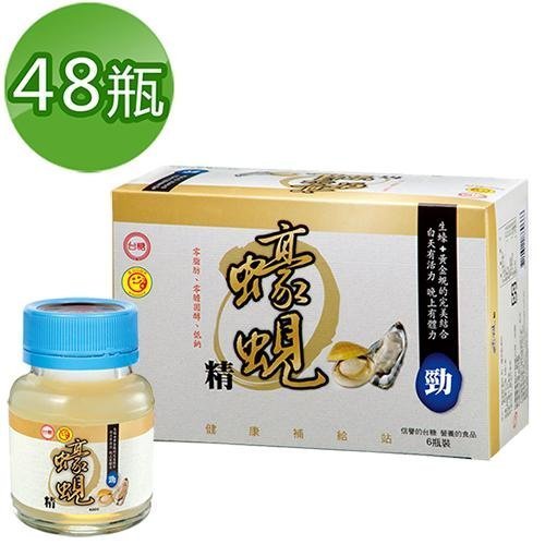 限量~台糖蠔蜆精x48瓶_限選宅配出貨_免運費(台糖生技 蠔與蜆的完美結合)