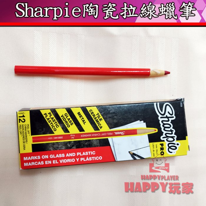 sharpie 陶瓷拉線蠟筆 記號筆 三福拉線蠟筆   eel-Off china Marker  happ玩家線貨