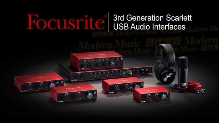 【現代樂器】免運！全新升級 Focusrite Scarlett 2i2 3rd 第三代 錄音介面 公司貨