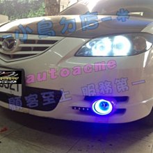 【小鳥的店】馬自達 3 LED光圈 COB 小燈 晝行燈 日行燈 DRL 2入 馬自達 5 mazda3