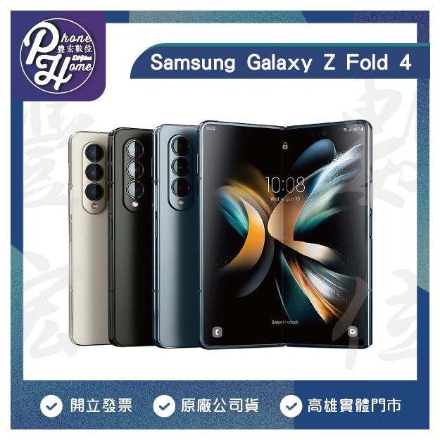 高雄 博愛 三星 Samsung Galaxy Z Fold4「12+256g」  摺疊手機 原廠台灣公司貨