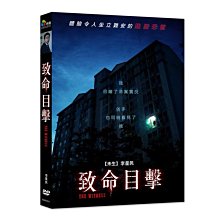 [DVD] - 致命目擊 The Witness ( 采昌正版 )